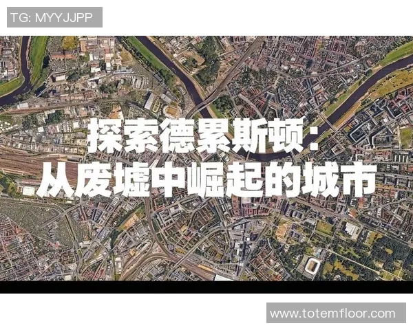 步行者视角下的城市探索与生活方式转变研究